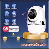 ราคา FNKvision กล้องวงจรปิด กล้องวงจรปิดไร้สาย WiFI Full HD 5MP กล้องวงจร IP Camera กล้องวงจรปิดไร้สาย ติดตามอัต สินค้าแนะนำ (1732723998224844371)