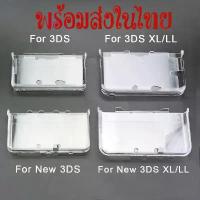 ราคา พร้อมส่ง! Plastic Clear Crystal Protective Hard Shell Skin Case Cover For Nintendo Case 3DS New 3DS XL LL Console &Game (1733452708416620540)