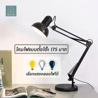 ราคา Table Reading lamp โคมไฟ โคมไฟหนีบโต๊ะ โคมไฟตั้งโต๊ะ Desk Lamp (1733452828655322696)