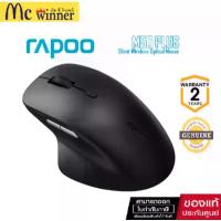 ราคา Rapoo M50 PLUS Silent Wireless Optical Mouse (Black) เมาส์ สีดำ ไร้สาย เสียงคลิกเบา ของแท้ ประกันศูนย์ 2ปี จัดส่งฟรี กทม (1732670276604430272)