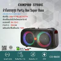 ราคา COMPRO STORE ลำโพงบลูทูธ CO-8600 ร้องคาราโอเกะต่อไมค์ได้ รับประกัน 1 ปี ไร้สาย รองรับ USB/TF/FM AUX แบตเตอรี่ 3000mAh ไฟ LED 3A 12V 3500W รุ่น Party Box Super Bass (1729577505267682002)