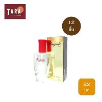 ราคา BONSOIR Regale Chic Perfume Spary รีเกล ชิล เพอร์ฟูม สเปรย์ 22 ml.12 ชิ้น(1 กล่อง) ขาย (1732821974566798786)