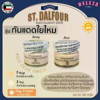 ราคา *Beleza* ครีมกันแดดคูเวต St. Dalfour Magic Powder กันแดดใยไหม SPF60 ยึดรูปแบบเดียวกัน (1732499341962479454)