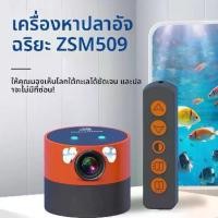 ราคา 2025 เครื่องค้นหาปลาแบบใหม่ หมุนได้ 360 องศา เครื่องค้นหาปลาอัจฉริยะใต้น้ำ มุมมองพาโนรามาที่หมุนได้ stretching yoga mat พิลาทิส บอร์ด ring calves รอก daiwa saltiga สายพีอี ไดนาโม (1733254807750477438)