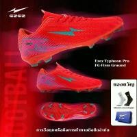 ราคา EZEZ Ezez Typhoon Pro รองเท้าฟุตบอลรุ่นใหม่ รองเท้าสตั๊ด รองเท้าฟุตซอล รองเท้าฟุตบอลเยาวชน คุณภาพสูง รองเท้าฟุตบอลอาชีพ กีฬา Shoe Sport ออกกำลังกาย รองเท้ามีคุณภาพสูง ให้ความสบายและยืดหยุ่น (173247811