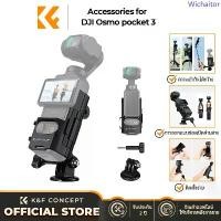 ราคา K&F CONCEPT Pocket 3 Accessories Set ขายึดเสริมยาว+Cold Shoe+ฐานเกลียว 1/4 สำหรับกล้องแอคชั่น แนะนำ การ์ด กับ จี้ charm_bkk จี้วางซู ติดเหรียญที่ระลึกติดแพรแถบ กรอบแอสแซงก้า จี้พ (1733281461158774647)