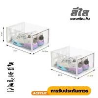 ราคา Shoe Box กล่องรองเท้า กล่องใส่รองเท้าอะคริลิค ใส วางซ้อนกันได้ กันฝุ่น กันน้ำ กันกลิ่น (1733283650580350125)