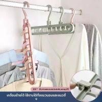 ราคา ไม้แขวนเสื้อแบบพับได้อเนกประสงค์ ที่แขวนเสื้อผ้าในบ้าน ตัวเลือกหลายแบบ ประหยัดพื้นที่ ที่แขวนแปดรู ตะกร้า แมว ถุง ใส่ ชุด ข้าราชการ หิ้ว เสื้อผ้า หนีบ พระเครื่อง ข้าว มะขามแช่อิ่ (1733122922711123357)