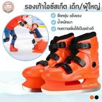 ราคา พร้อมส่ง! จากกทม. รองเท้าไอซ์สเก็ต รองเท้าสเก็ตน้ำแข็ง เด็ก/ผู้ใหญ่ ice skate shoes (1732513385886287829)