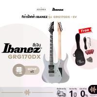 ราคา Ibanez GRG170DX สีเงิน Silver กีตาร์ไฟฟ้า Electric Guitar รับประกันวงจร 1 ปี AssawaMusic อัศวมิวสิค (1733188202071033083)