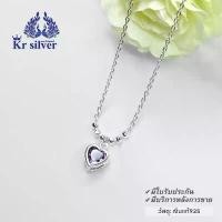 ราคา Kr silver เงินแท้มีใบรับประกัน สร้อยคอเงินแท้ พร้อมจี้หัวใจสีม่วง / สร้อยจิ๋ว 1 มิล ยาว 16 นิ้ว 18 นิ้ว | SNP7 (1733182622823253585)