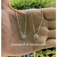 ราคา Top Silver:สร้อยคออิตาลีพร้อมจี้พลอยสีขาวยาว16เงินแท้92.5% ซื้อสินค้าทุกชิ้นแถมฟรีถุงผ้า+น้ำยาล้างเครื่องเงิน คําแนะนําผลิตภัณฑ์ใหม่ของเดือนนี้ (1732728558892648376)