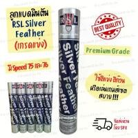 ราคา ลูกแบดมินตัน RSL silver speed 75,76 มือหนึ่ง 100% นำเข้าจากรง. RSL ผลิตที่เดียวกับ rsl silver นกแก้ว (1732660623329363139)