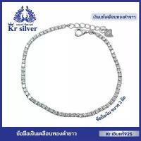 ราคา Kr silver เงินแท้มีใบรับประกัน สร้อยข้อมือเงินแท้ ลายกล่องเพชร(อิตาลี) 2 มิล เคลือบทองคำขาว | BWG20001 ขายดี (1733339386063193570)