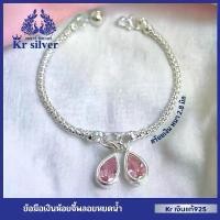 ราคา Kr silver เงินแท้มีใบรับประกัน สร้อยข้อมือเงินแท้ ห้อยจี้พลอยหยดน้ำสีชมพู คําแนะนําผลิตภัณฑ์ใหม่ของเดือนนี้ (1733308532681770240)
