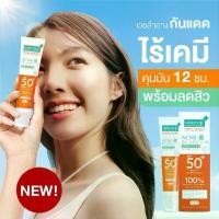 ราคา Smooth E Sun Dry Touch Acne Oil Controls SPF 50+ PA++++ Water Resistant Sunscreen Skincare สมูทอี ครีมกันแดด กันแดดไร้เคมี กันน้ำ สกินแคร์ สำหรับคนเป็นสิว สิวอุดตัน ผิวแพ้ง่าย คุ (1731755213335202559)