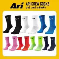 ราคา ARI CREW SOCKS ถุงเท้าครึ่งแข้ง อาริ ถุงเท้านักเรียน ถุงเท้านักเรียนสีขาว ถุงเท้านักเรียนยกโหล (1733074707065046159)