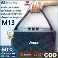 ราคา [พร้อมส่ง] 【Cod Fast Dery】Strong Bass Bluetooth Speaker, M13 Bluetooth Speaker, 20W Sound Power, Strong Bass, Adjustable Volume, Beautiful Design, Easy to Carry, with Carrying St (1733018811187889418)