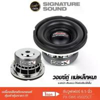 ราคา PLATINUM-X Subwoofer Speaker 6.5 inch 8 inch Single Subwoofer Speaker Cast Iron Frame Subwoofer Speaker Car Speaker Subwoofer (1733393391511635003)