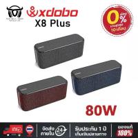 ราคา Xdobo X8 Plus ลำโพงบลูทูธ 80W Super bass เสียงดีเบสนุ่มลึก ระบบเสียง 2.1 STEREO เล่นเพลง USB ได้ กันน้ำIPX5 Bluetooth Speaker Wireless (1731448515735685742)