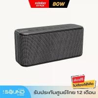 ราคา Xdobo x8 plus 80W portable speaker, Bluetooth speaker, heavy bass Bluetooth speaker Music (1731378523531217518)