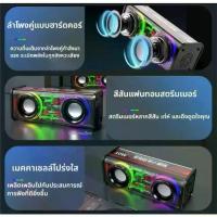 ราคา [เก็บเงินปลายทาง] Package of 2 Bluetooth Speakers V8, Wireless Subwoofer Speakers, Tws Stereo, Cyberpunk 3D Wireless Bluetooth Speaker 5.3, Clear Bass, Good Sound. (1733384258996045727)