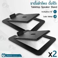 ราคา 9Gadget - ขาตั้งลำโพง ที่วาง แท่นวาง ที่ตั้งลำโพง ขาแขวนลำโพง - Surround Sound Speaker Stands Kanto s YU4 (1732778368097223758)