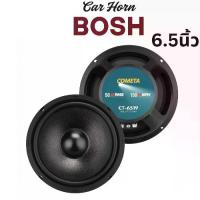ราคา [ส่งฟรี] Car Speakers, 6.5 Inches, Mid-Range Sound, Power 150W, Original Installation Type (Premium Grade) ​ 6.5 Inch Speaker, 150W, 6.5 Inch Midrange Speaker, 6.5 Inch Mid-Woo (1733114917783635442)