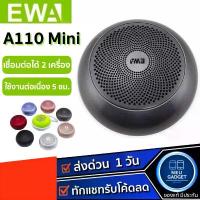 ราคา [ส่งจากไทย️] EWA A110mini / A110 mini Bluetooth Speaker แท้100% ลำโพงบลูทูธ เบสหนัก ลำโพงพกพา ลำโพงไร้สาย คําแนะนําผลิตภัณฑ์ใหม่ของเดือนนี้ (1733276841577842320)