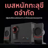 ราคา ลำโพงมัลติมีเดียไม้ 2.1 พร้อมซับวูฟเฟอร์เบสหนักและช่องเสียบการ์ดสำหรับคอมพิวเตอร์แล็ปท็อป speaker 50 inch (1733379836789097825)