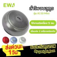 ราคา [ส่งด่วน 1 วัน] EWA A110 mini Bluetooth Speaker แท้100% ลำโพงบลูทูธ เบสแน่น ลำโพงพกพา ลำโพงไร้สาย คําแนะนําผลิตภัณฑ์ใหม่ของเดือนนี้ (1733308806816892774)
