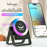 ราคา Smart Sensor Bluetooth Speaker, Desktop Phone Stand Mini Speaker, RGB Color Light Subwoofer Mini Speaker, Bluetooth 5.3, Stereo Sound, Support Sensor Playback/Bluetooth Playback, Portable Speaker (173