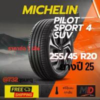 ราคา ยางรถยนต์ Michelin รุ่น 255/45 R20 Pilot Sport 4 SUV (รถ SUV) ยางปี 25 แถมจุ๊บยางทุกเส้น ประกันโรงงาน ส่งฟรี (1733399939571418358)