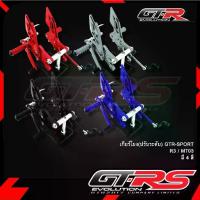 ราคา เกียร์โยง ปรับระดับ GTR - SPORT รุ่น R3 / MT03 เกียร์โยงปรับระดับ เกียโยง แบรนด์ (1733058428614444235)