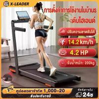 ราคา 【Payday พิเศษ】JC590 ลู่วิ่งไฟฟ้า ลู่วิ่งพับได้ treadmill ปรับความชัน 3 ระดับ มอเตอร์ 4.2 แรงม้า สายพานกว้าง 51cm วิ่งลื่นเงียบ ลดแรงกระแทก เหมาะสำหรับฟิตเนสในบ้าน ใช้งานง่าย ออกก (1731394721956136695)
