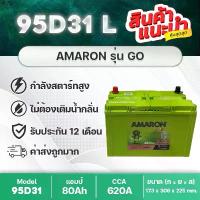 ราคา Zhengkai'Shop คุณภาพรับประกันได้ AMARON 95D31L GO แบตเตอรี่รถปิคอัพ D-Max MU-X Colorado Fortuner Vigo Pajero sport Triton Navara (1733086426499024204)