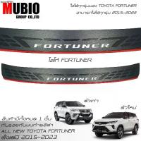 ราคา ขายร้อน ส่งฟรีกันรอยท้าย Fortuner กันรอยกันชนท้าย โตโยต้า ฟอร์จูนเนอร์ 2015-2023 Toyota Fortuner GR Sport/Legender/Commander (1732747279211792060)