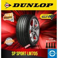ราคา (ส่งฟรี) DUNLOP รุ่น SP SPORT LM705 (1เส้น) ยางรถยนต์ ยางใหม่ ไซส์ 195/55R15 185/65R14 195/60R15 235/55R18 235/45R18 (1732810373582259977)