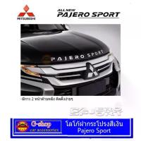 ราคา 【COD】 Gshop โลโก้ตัวอักษรติดฝากระโปรงสีเงิน Mitsubishi Pajero Sport Allnew ใส่ได้ทุกรุ่น logo Pajero allnew โลโก้ติดรถปาเจโร่ logoติดรถ ตัวอักษรติดรถ ของแต่งปาเจโร่ ของแต่งpajero (1732235357321725569)