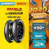 ราคา ยาง PIRELLI DIABLO ROSSO SPORT พีรารี่ยางมอเตอร์ไซค์ ขอบ 14 17 สำหรับ WAVE/NINJA250-300/YAMAHA (1732766586158810956)