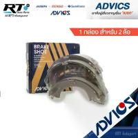 ราคา Advics ผ้าดรัมเบรคหลัง Triton ปี05-20 Pajero sport ปี04-15 / ผ้าเบรคหลัง ผ้าเบรคหลัง ผ้าดรัม ไทตัน / D8N003Y / D8N004Y (1732833384319125289)