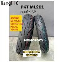 ราคา แนะนำ ยาง PKT ขอบ 17 ลาย ML201 (ลาย rosso sport) ขอบ 17 ขนาด 90 100 110 120 130 140 160 (1732273183436801253)