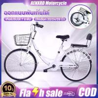 ราคา 【AENXRD】 จักรยาน จักรยานพับได้ จักรยานแม่บ้าน จักรยาน แม่บ้าน ญี่ปุ่น เบาะนั่งสบายพร้อมตะกร้า ความเร็ว 7 จักรยานสไตล์วิน กีฬา อาน กลางแจ้ง Sport ออกกำลังกาย (1731528133976688678)