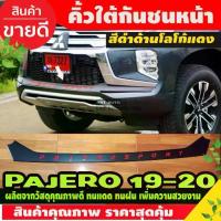 ราคา คิ้วใต้กันชนหน้า สีดำด้านโลโก้แดง Pajero Sport 2019-2020 (RI) (1732598535944963205)