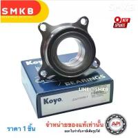 ราคา สวัสดิการสด Koyo 2DUF050N7 ล้อหน้ามิตซูบิชิ ไททัน 4wd Mitsubishi Triton 06-09 PAJERO SPORT ปี 2006-2013 4WD (1733208759060497595)