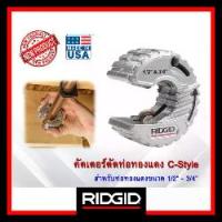 ราคา RIDGID คัตเตอร์ตัดท่อทองแดง C-Style สำหรับท่อขนาด 1/2-3/4" อุปกรณ์ตัดท่อ (1732967101173761197)