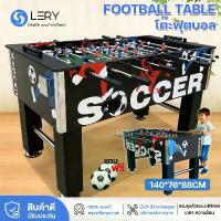 ราคา โต๊ะฟุตบอล โต๊ะบอล โต๊ะโกล์ โต๊ะสังสรรค์ โต๊ะกีฬา ขนาดมาตรฐาน Football Table โต๊ะโกล์มือหมุน ขนาดเดียวกับที่ใช้แข่งขัน (1733185925259822329)