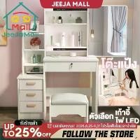 ราคา ☃JJM โต๊ะเครื่องแป้งกระจกLED โต๊ะเครื่องแป้งไม้สีขาว โต๊ะแป้ง สไตล์เกาหลี Dressing Table✺ (1733001509640636148)