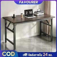 ราคา COD FA โต๊ะพับ โต๊ะพับอเนกประสงค์ Folding Table โต๊ะคอมพิวเตอร์ โต๊ะเขียนหนังสือ โต๊ะพับพกพา โต๊ะทานอาหาร โต๊ะไม้ โต๊ะประชุม โต๊ะทำงานไม้TikTok (1733008247537436663)