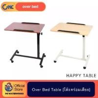 ราคา Over Table โต๊ะคร่อมเตียงโต๊ะอาหารอเนกประสงค์ ปรับความสูง Bed /โต๊ะผู้ป่วย. (1733268759732848047)